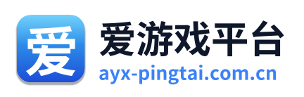 爱游戏平台